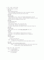  요약 정리 36페이지