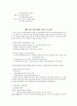  요약 정리 37페이지
