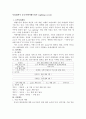 사업계획서 중국여행이벤트회사 (sighting event) 1페이지