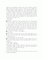 사업계획서 중국여행이벤트회사 (sighting event) 2페이지