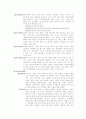 한국음식과 음식문화 2페이지