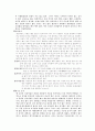 한국음식과 음식문화 9페이지