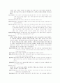 한국음식과 음식문화 11페이지