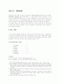 아르스 안티콰(Ars Antiqua 구예술) 1페이지