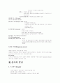 단선성가 6페이지