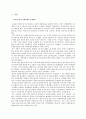 외국인 노동자문제에 관한 연구 1페이지