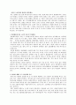 외국인 노동자문제에 관한 연구 2페이지