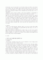 외국인 노동자문제에 관한 연구 4페이지