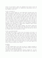 외국인 노동자문제에 관한 연구 5페이지