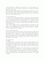 외국인 노동자문제에 관한 연구 6페이지