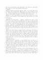 외국인 노동자문제에 관한 연구 9페이지