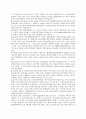 외국인 노동자문제에 관한 연구 13페이지