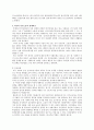 외국인 노동자문제에 관한 연구 14페이지