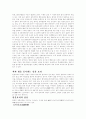 일본의 음식문화 2페이지
