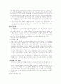 일본의 음식문화 5페이지