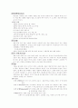 일본의 음식문화 9페이지