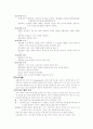 일본의 음식문화 11페이지