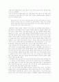 개고기는 전통 식품이다 4페이지