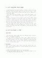 초기다성음악의 역사적 배경 1페이지
