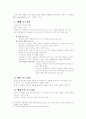 초기다성음악의 역사적 배경 2페이지
