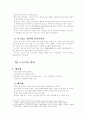 초기다성음악의 역사적 배경 3페이지