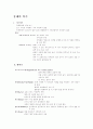 초기다성음악의 역사적 배경 4페이지