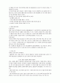 김치에 관한 연구 2페이지
