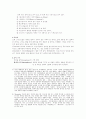 고대음악 5페이지