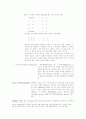 고대음악 7페이지