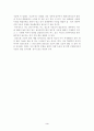 화성에서 온 남자 금성에서 온 여자 3페이지