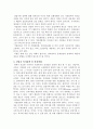 우리나라 실업자 복지대책의 문제점과 발전방향 2페이지