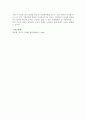 우리나라 실업자 복지대책의 문제점과 발전방향 4페이지