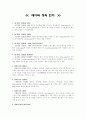 데이터베이스 정의 언어(DDL) - 1페이지