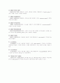 데이터베이스 정의 언어(DDL) - 3페이지
