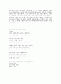 타인의 귀감이 되는 공무원 2페이지