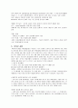 미국의 문화사 5페이지