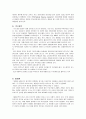 미국의 문화사 7페이지