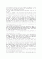 미국의 문화사 8페이지