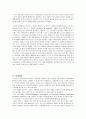 미국의 문화사 10페이지