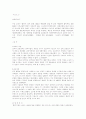 허친스와 항존주의 1페이지