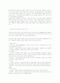 허친스와 항존주의 3페이지