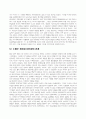 우리나라의 신 문화 식민지 18페이지