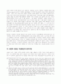 우리나라의 신 문화 식민지 24페이지