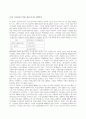 우리나라의 신 문화 식민지 31페이지