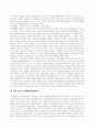 우리나라의 신 문화 식민지 34페이지