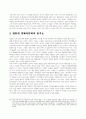 우리나라의 신 문화 식민지 35페이지