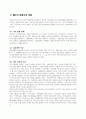 우리나라의 신 문화 식민지 36페이지
