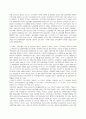우리나라의 신 문화 식민지 40페이지