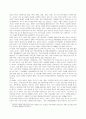우리나라의 신 문화 식민지 44페이지