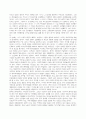 우리나라의 신 문화 식민지 45페이지